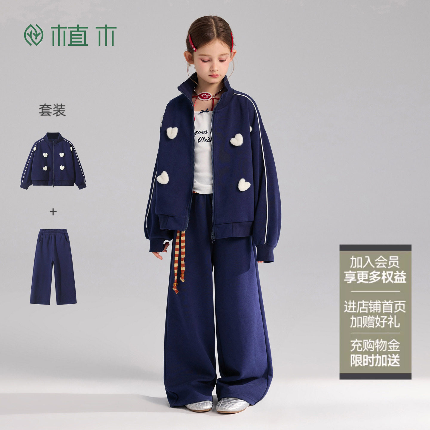 植木【爱心云朵】女童套装 儿童运动美式套装2026年秋冬新款童装