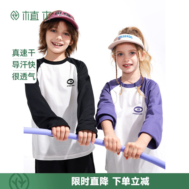 植木童装男童女童T恤2025春秋新款中大童速干运动T恤上衣儿童T恤