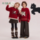 年服系列 植木童装 儿童毛衣2026秋冬新款 男女童针织衫 中大童