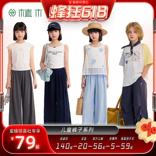 【蜂狂618】植木 儿童裤子系列upf50+防晒凉感高弹直筒裤女童裤子