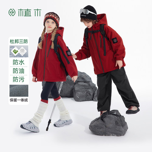 兄妹装    魔术贴三防加绒连帽外套