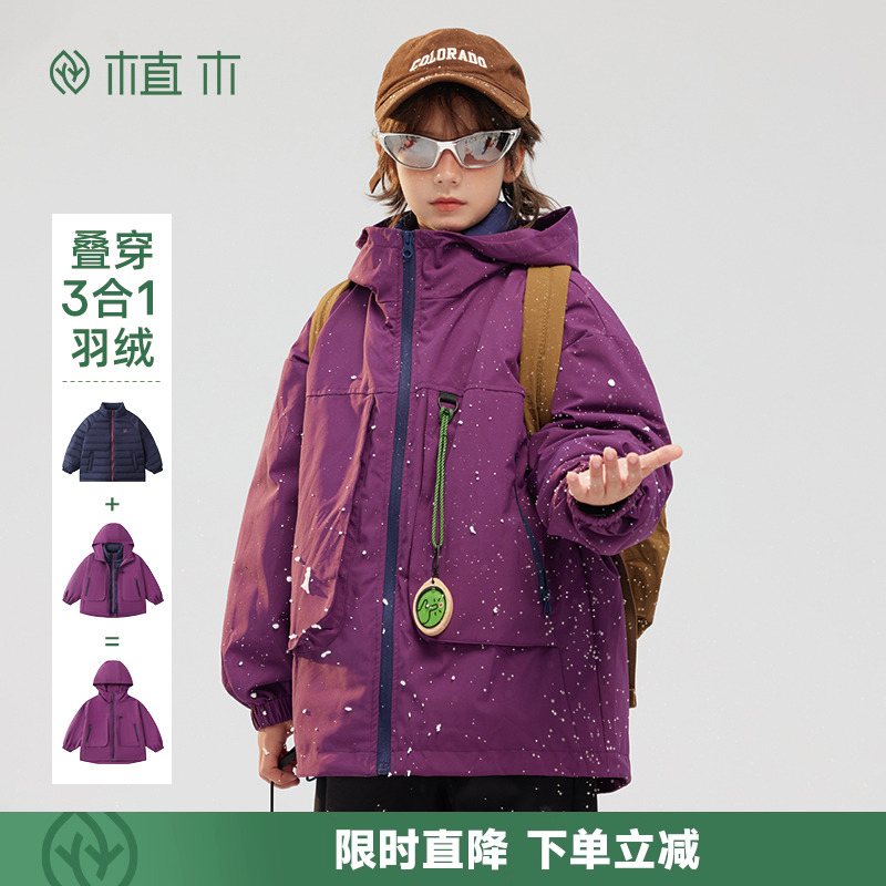 男童纯色杜邦三防羽绒服两件套