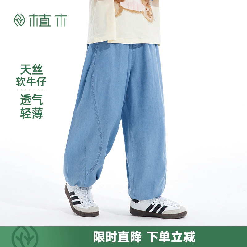 童装/婴儿装/亲子装植木童装男童裤子2025夏季新款中大童透气天丝牛仔裤儿童束脚裤