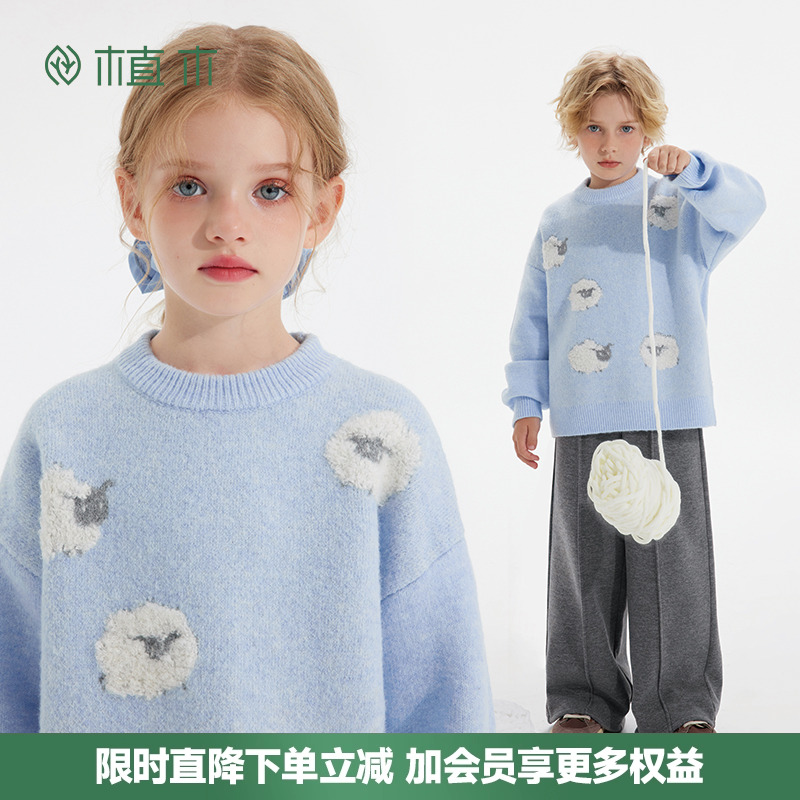 男童可爱立体小绵羊提花毛衣 羊毛混纺毛衣