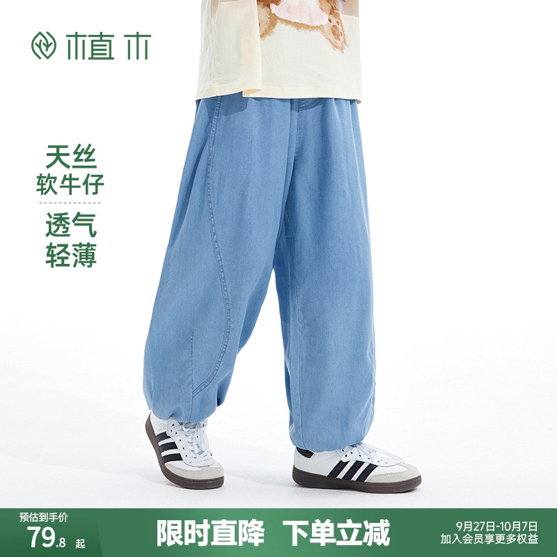 男童 透气柔软天丝牛仔裤 轻盈防蚊裤