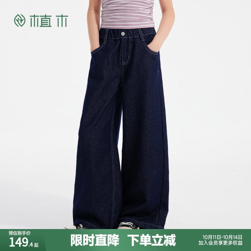 植木童装女童裤子2025秋冬新款中大童牛仔拖地裤阔腿裤儿童裤子