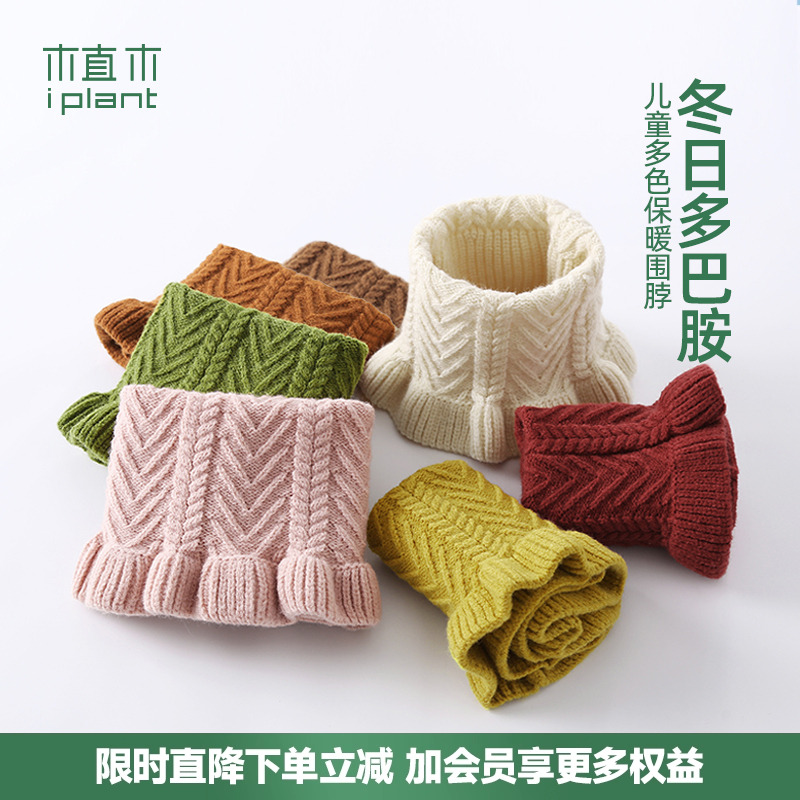 菱形围脖iplant/植木男女童脖套