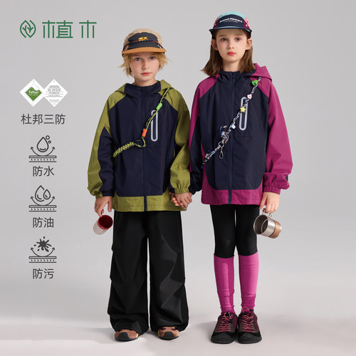 植木【步途晴风】户外安全色杜邦三防外套 儿童外套 2026春季童装