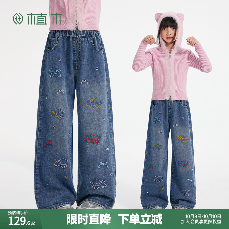 女童 可爱小狗刺绣牛仔裤 直筒廓形拖地裤