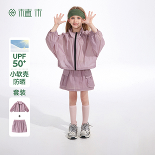 儿童套装 植木童装 中大童防晒外套半裙套装 2025春秋新款 女童套装