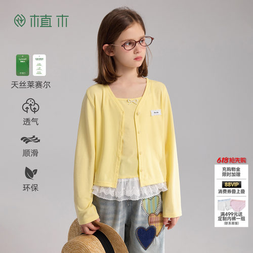 植木【lace蕾丝】女童上衣2件套莱赛尔中大童2026年春季新款童装