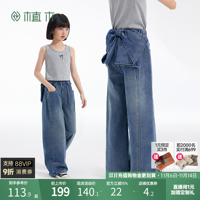 女童 设计感蝴蝶结牛仔裤  宽松阔腿直筒裤