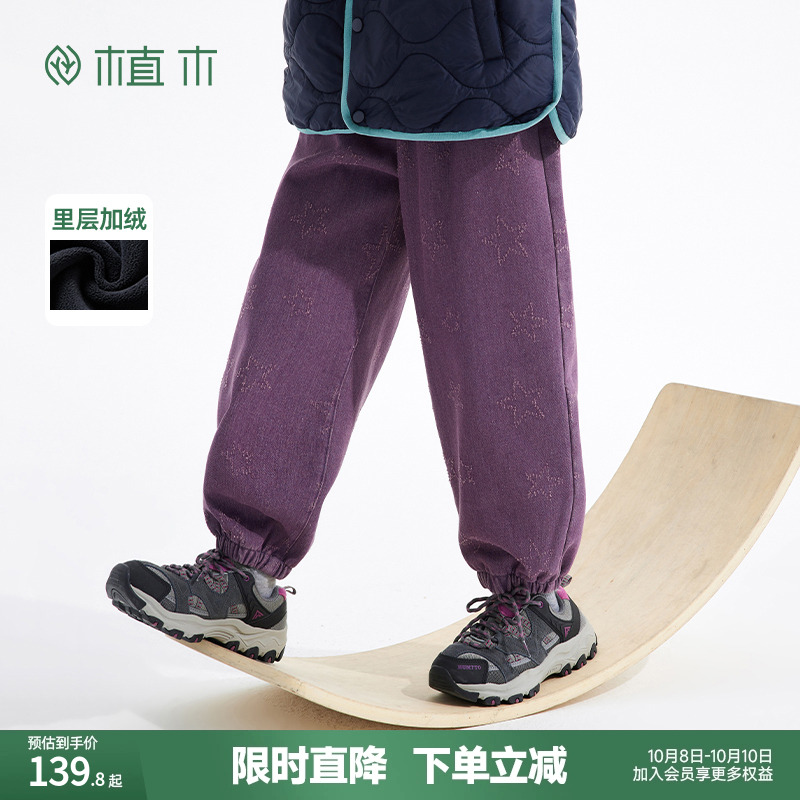 男童 复古彩牛加绒牛仔裤 设计感磨毛五角星