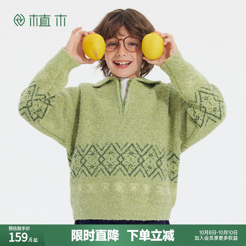 植木童装 儿童毛衣2025秋冬新款中大童翻领毛衣针织衫男童毛衣