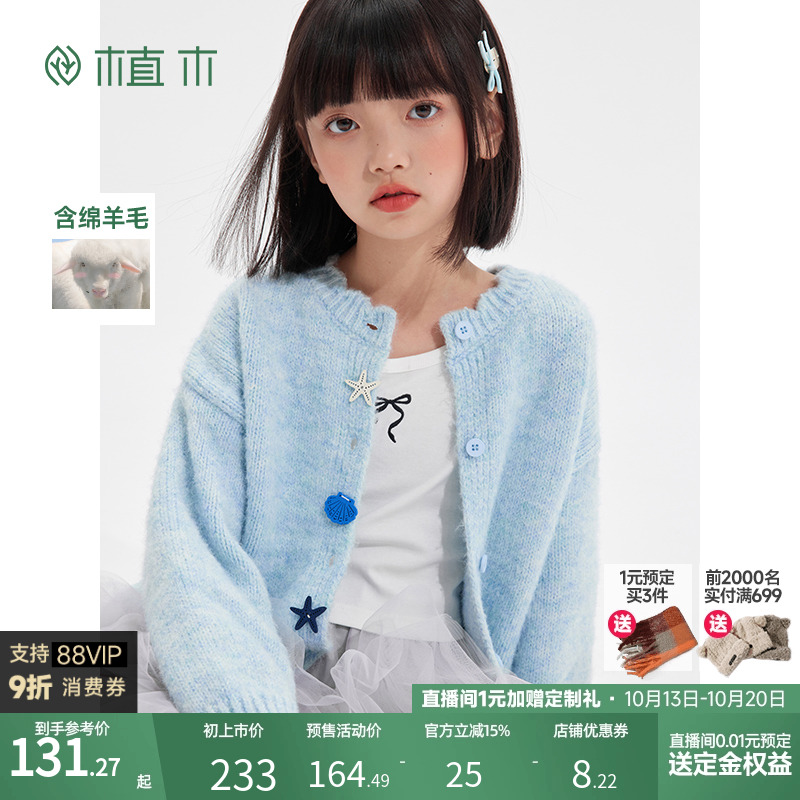 女童 软糯波浪领毛衣 趣味纽扣针织开衫毛衣