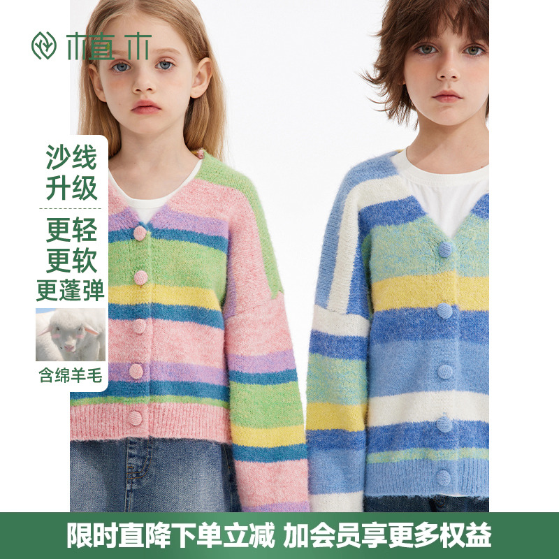 植木童装焕彩绵羊毛男童女童针织开衫儿童毛衣中大童秋冬24新上衣