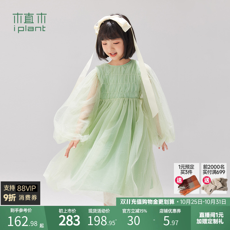 植木童装亮片网纱灯笼袖女童连衣裙中大童2025春秋新款儿童长裙
