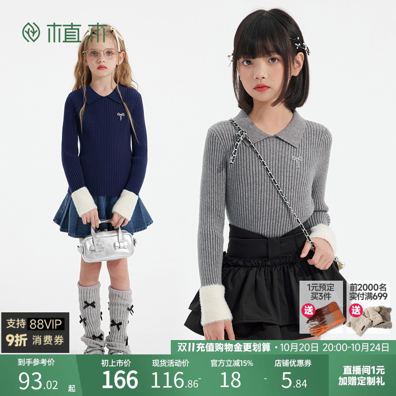 女童老钱风翻领针织衫 仿貂毛袖抗起球毛衣