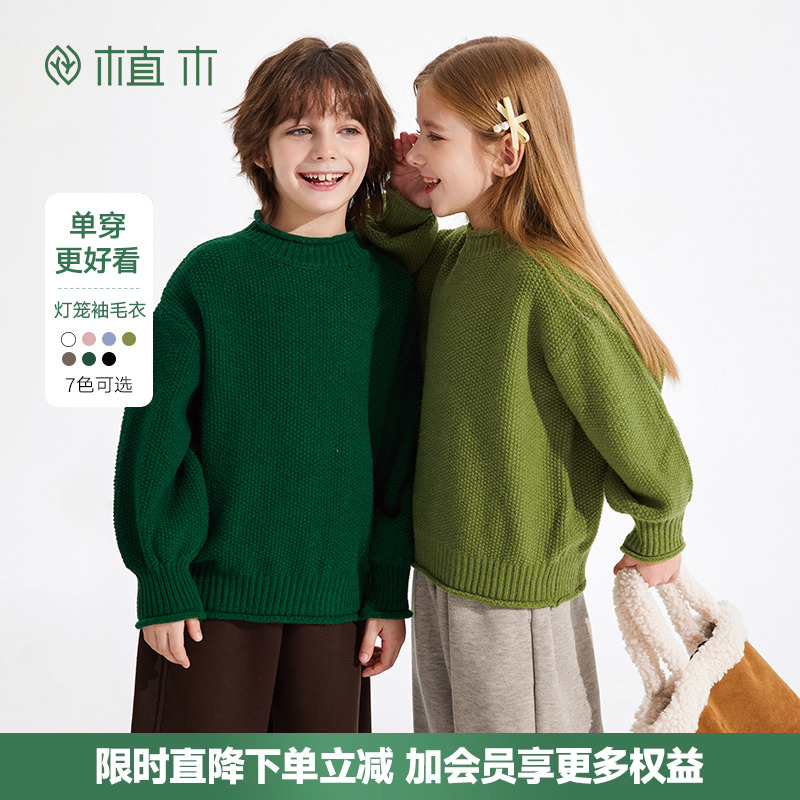 卷边混色  男女童休闲套头针织毛衣