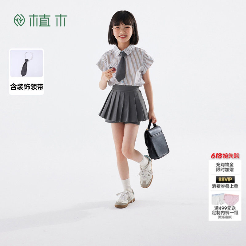 植木美式学院风撞色条纹领带女童衬衫中大童2026夏季新款儿童童装