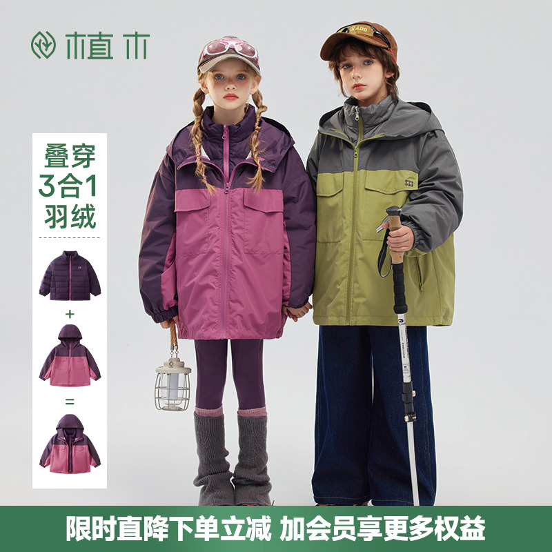 男女童兄妹款三防外套羽绒内胆两件套羽绒服