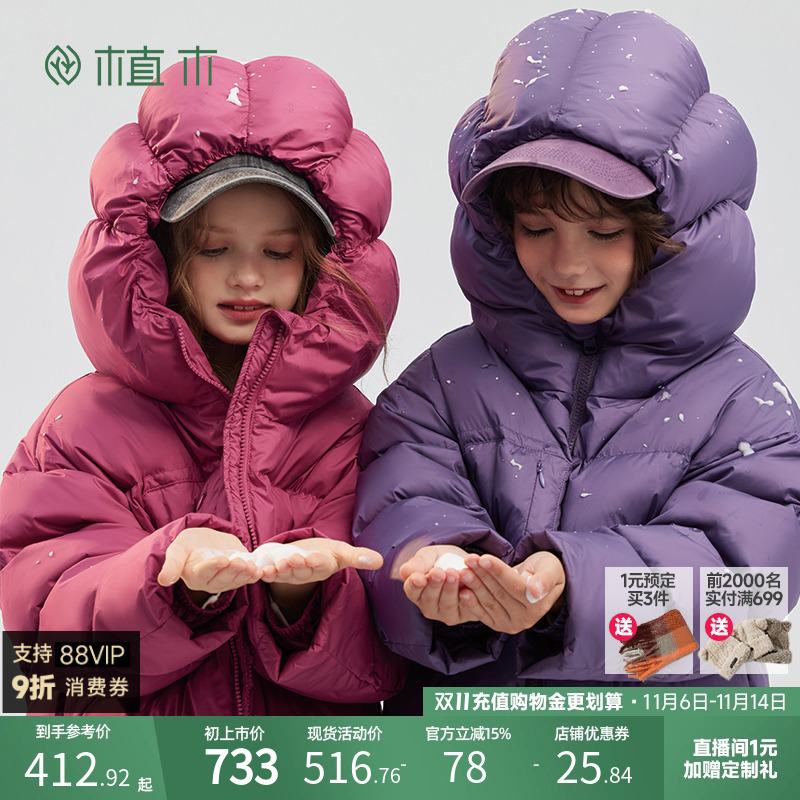 男女童连帽杜邦三防羽绒服