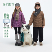 植木男童女童羽绒服秋冬2025新三防中大童外套儿童轻薄羽绒服童装