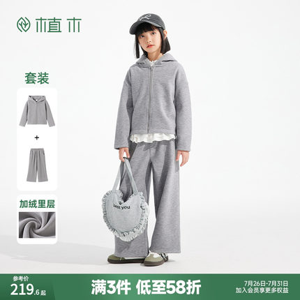 植木童装女童运动套装秋冬款2024新款中大童加绒套装衣服儿童套装