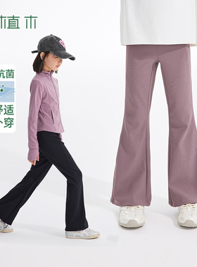 植木5A抗菌女童运动喇叭裤秋冬2025新款儿童中大童裤子洋气童装