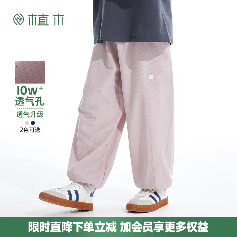 男童休闲高透气运动裤 格纹肌理轻盈防蚊裤