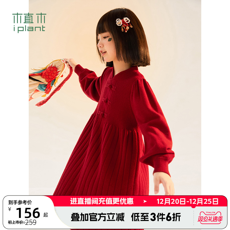 植木童装中式盘扣拜年服女童连衣裙中大童2023冬装新款儿童年服