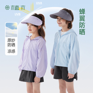 儿童童装 羽感轻薄男童女童外套中大童2026夏新款 植木防紫外线50