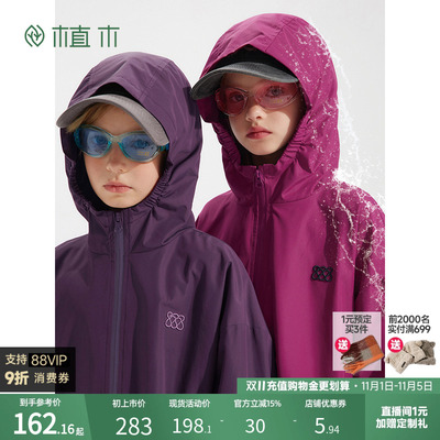 植木童装女童外套2025秋冬新款中大童男童三防外套上衣儿童外套