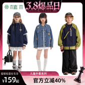 38爆品日 新款 植木 男女童外套2026年春季 童装 儿童外套系列