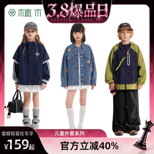 【38爆品日】植木 儿童外套系列 男女童外套2026年春季新款童装