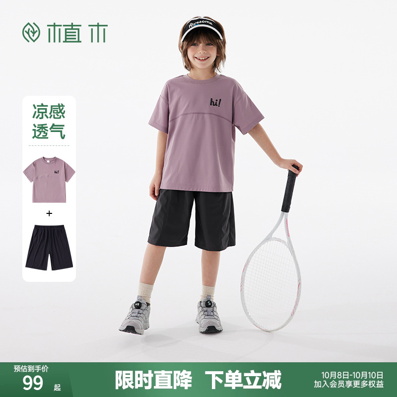 植木童装凉感珠地运动短袖中裤男童套装中大童2025夏装新款儿童潮