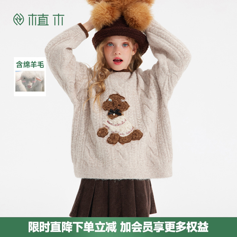 男女童 可爱泰迪狗提花彩点纱针织衫毛衣