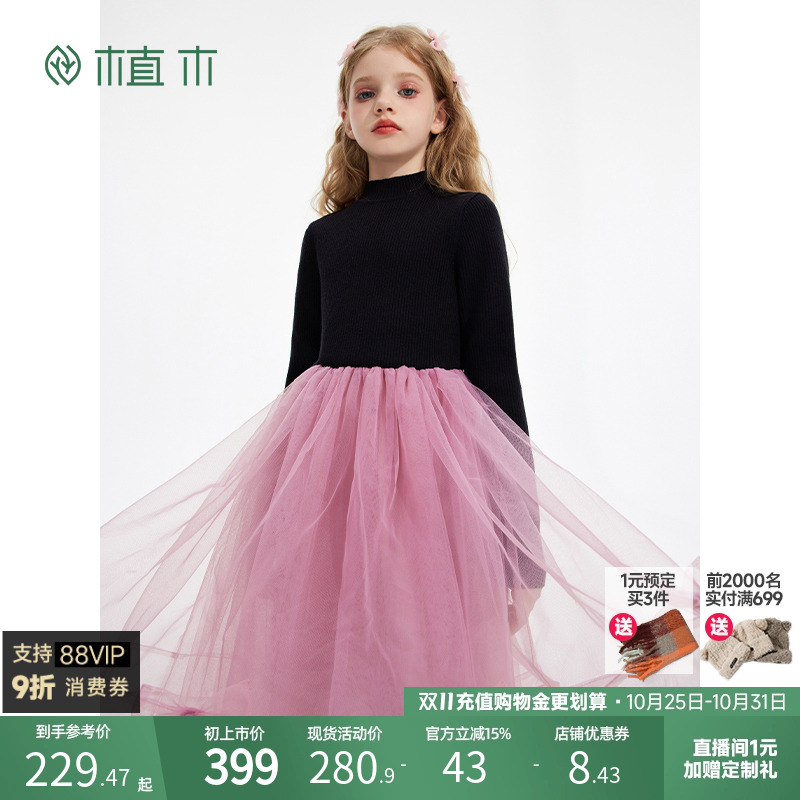 植木童装 儿童连衣裙2025秋冬新款中大童拼接纱蝴蝶结女童裙子