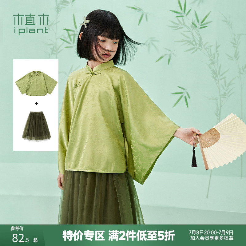 套装缎面衬衫植木网纱裙新中式