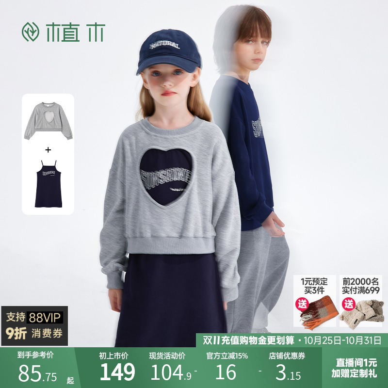 植木童装女童吊带背心裙秋冬款2025新款儿童中大童卫衣裙子两件套