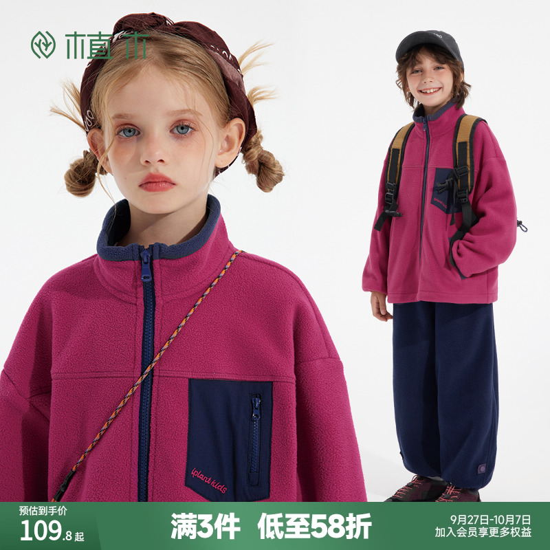 男女童 立领摇粒绒外套 户外抓绒保暖外套