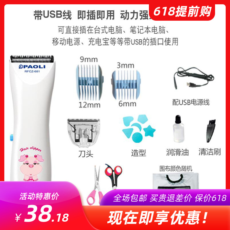 。理發器大人剃頭推刀推子電推剪發機電動剔光頭遞頭刮刀理頭發在類目 個人護理/保健/按摩器材, 美髮工具, 理髮器中 - 來自Buy2taobao.com提供專業的淘寶代購服務