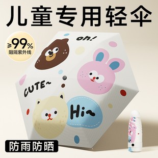 维康太阳伞胶囊伞防晒遮阳晴雨两用男女童孩小巧便携折叠雨伞1762