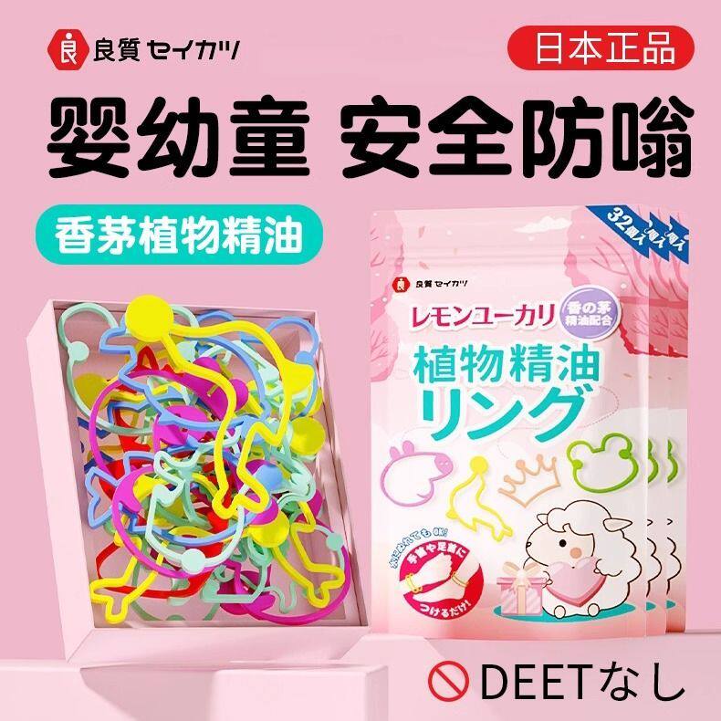 维康防蚊驱蚊液精油手环儿童防蚊好物户外专用随身手脚链1513p