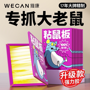 家用捕鼠神器1274 老鼠贴超强力粘鼠板抓大老鼠夹扑捉灭鼠胶沾正品