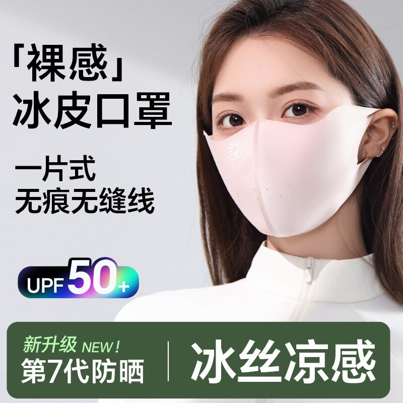 维康防晒口罩3d立体防尘风透气女高颜值2026新款防紫外线黑色1825