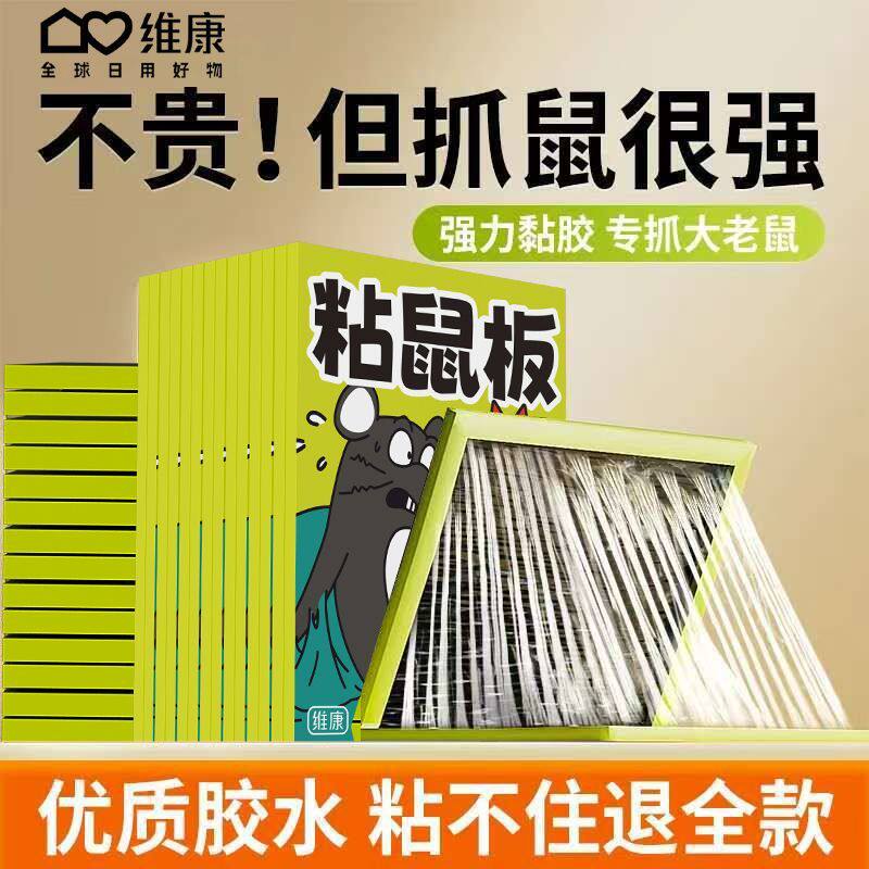 【强力诱捕】加厚强力大号捕鼠家用厨房用强效粘贴抓捉老鼠克星宋