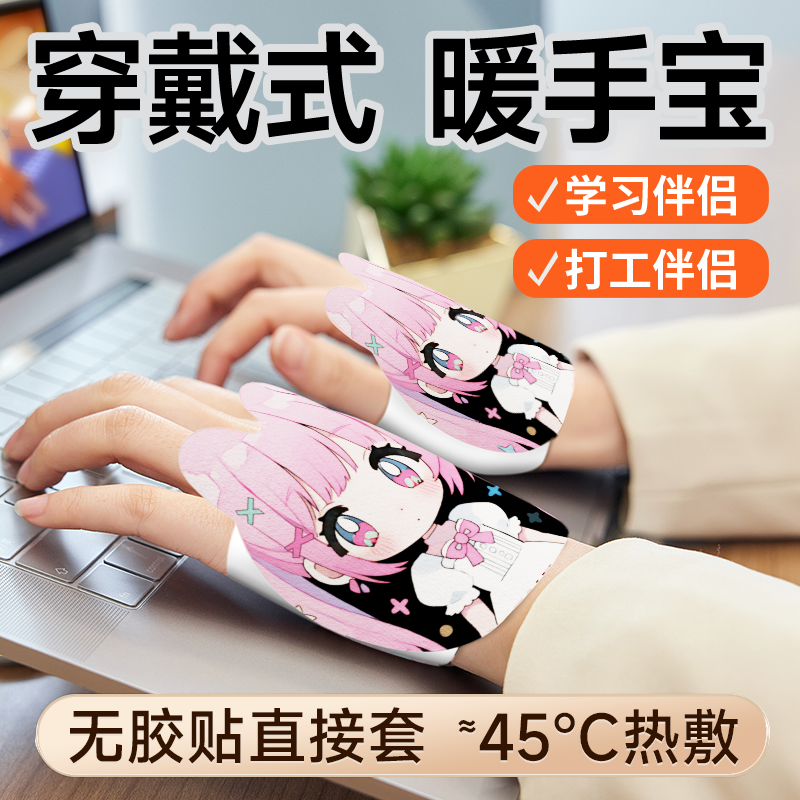 维康暖手宝自发热手部贴