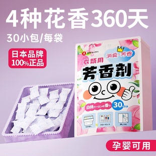 日本衣柜香包持久香气香囊女生衣橱衣服除味卧室房间清新209巨浪