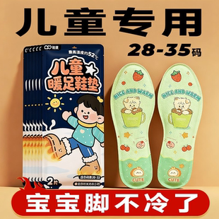 维康儿童发热鞋 垫女可行走加热自发热暖足贴男暖脚宝暖脚底贴0175